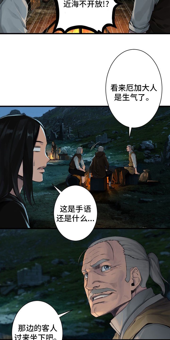 第105章：沉睡大海