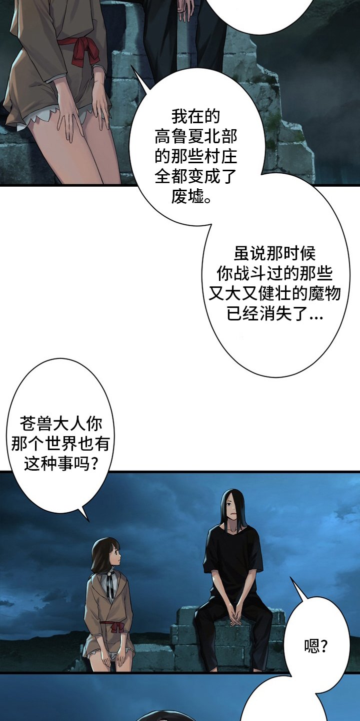 第105章：沉睡大海