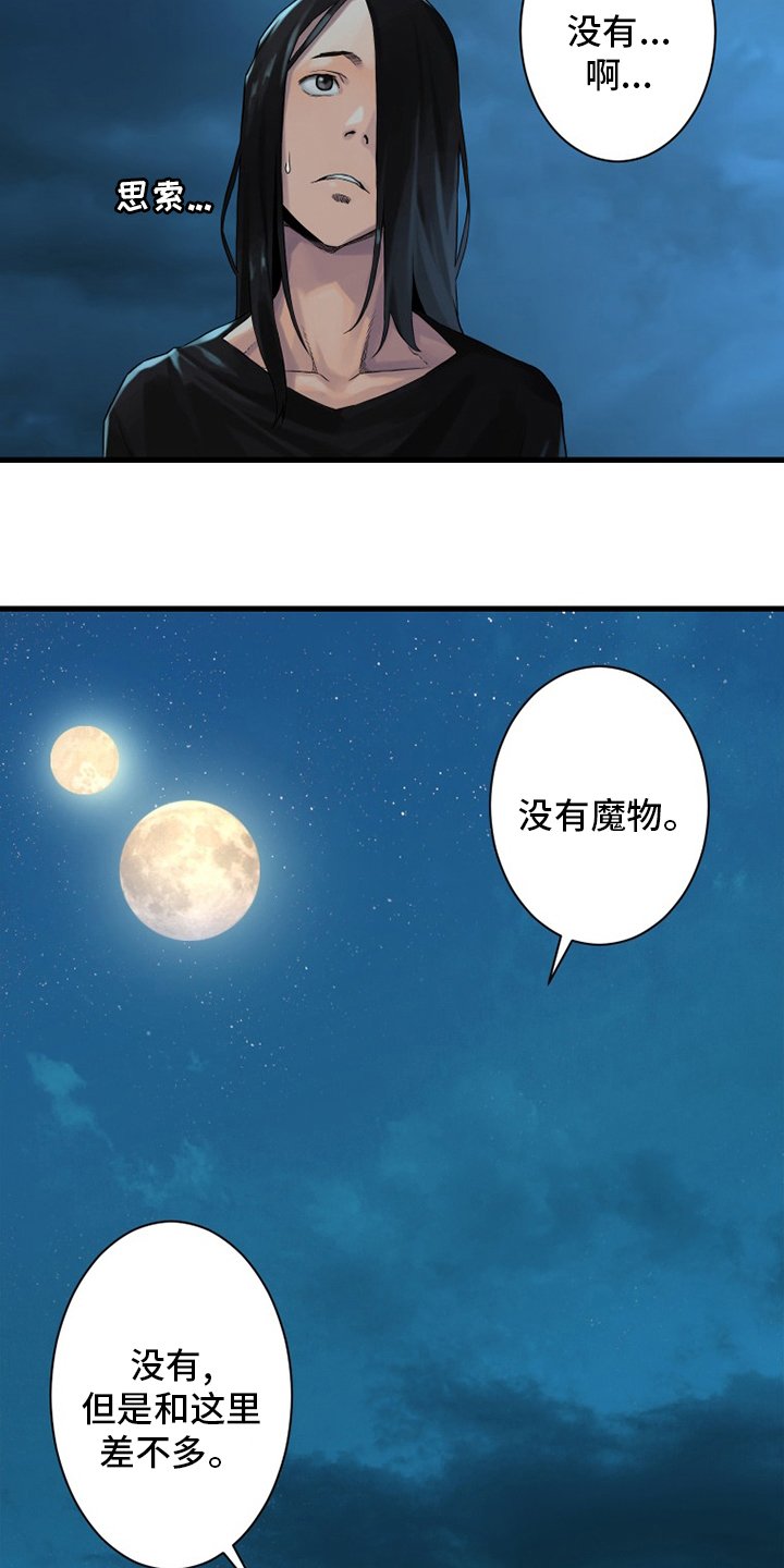第105章：沉睡大海
