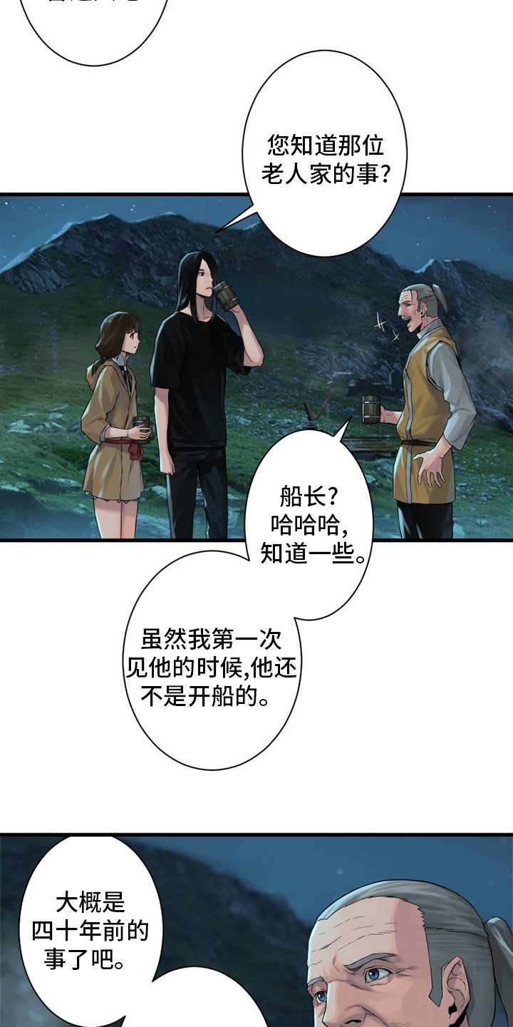 第105章：沉睡大海
