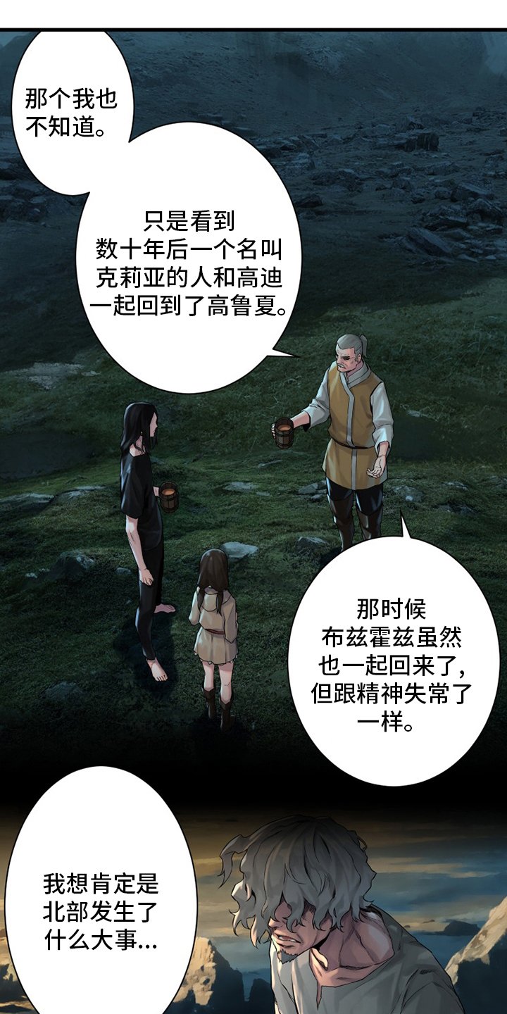 第105章：沉睡大海