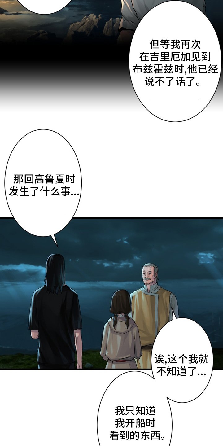 第105章：沉睡大海