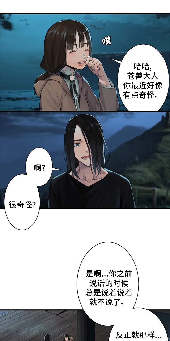 第106章：莉莉