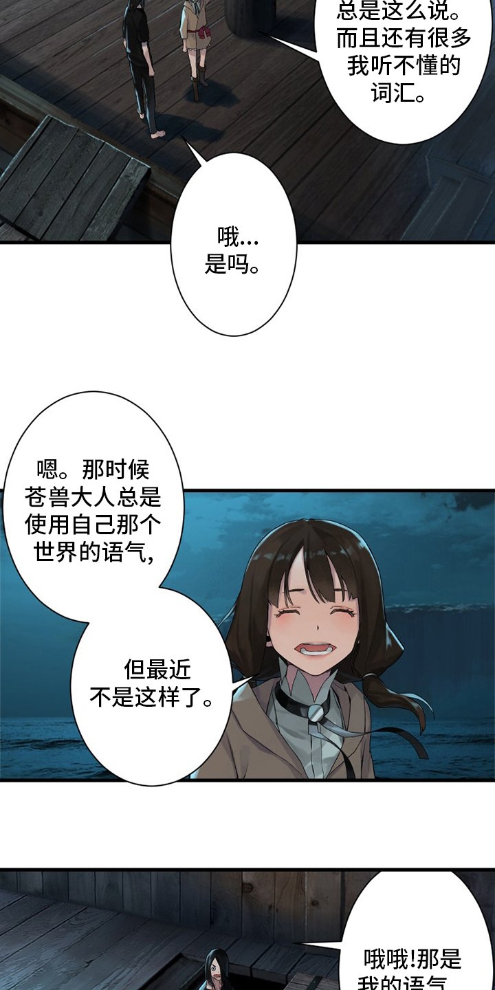 第106章：莉莉