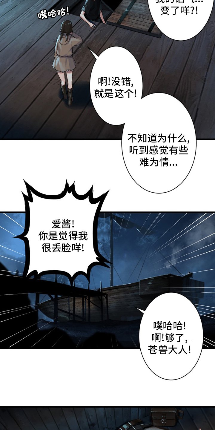 第106章：莉莉