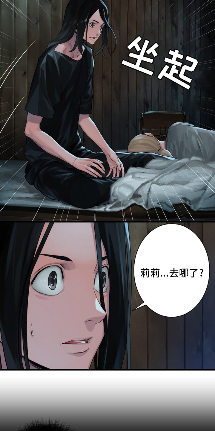 第106章：莉莉
