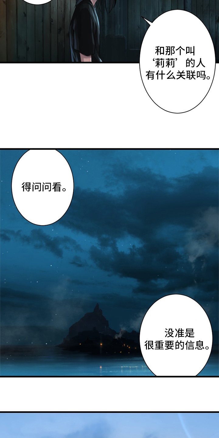 第106章：莉莉