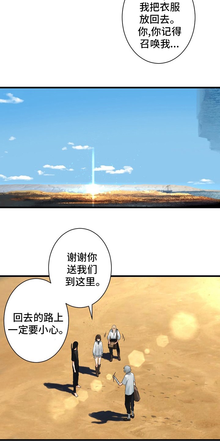 第106章：莉莉