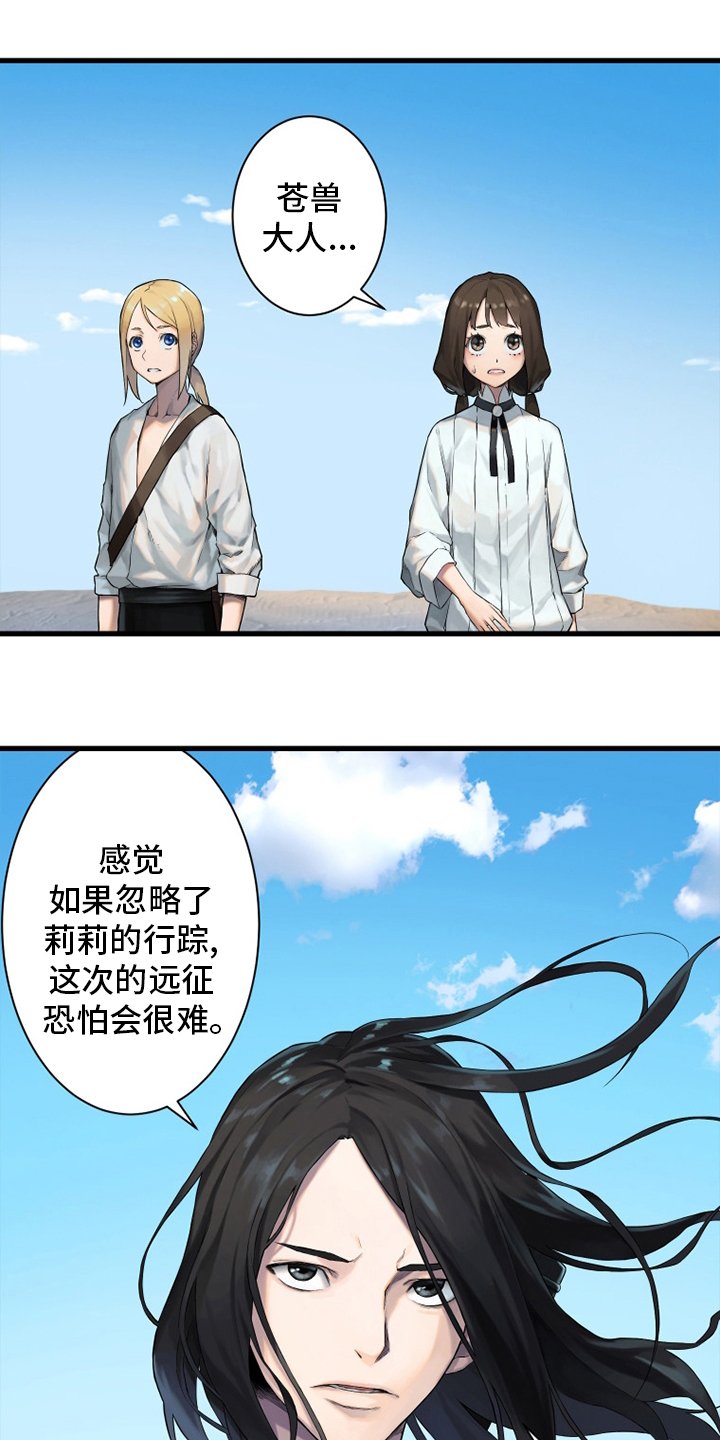 第107章：盗贼