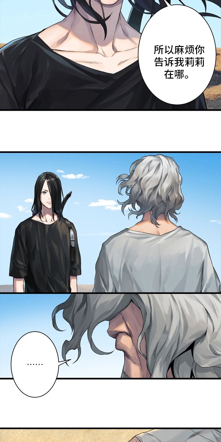 第107章：盗贼