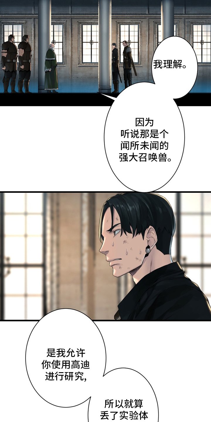 第107章：盗贼