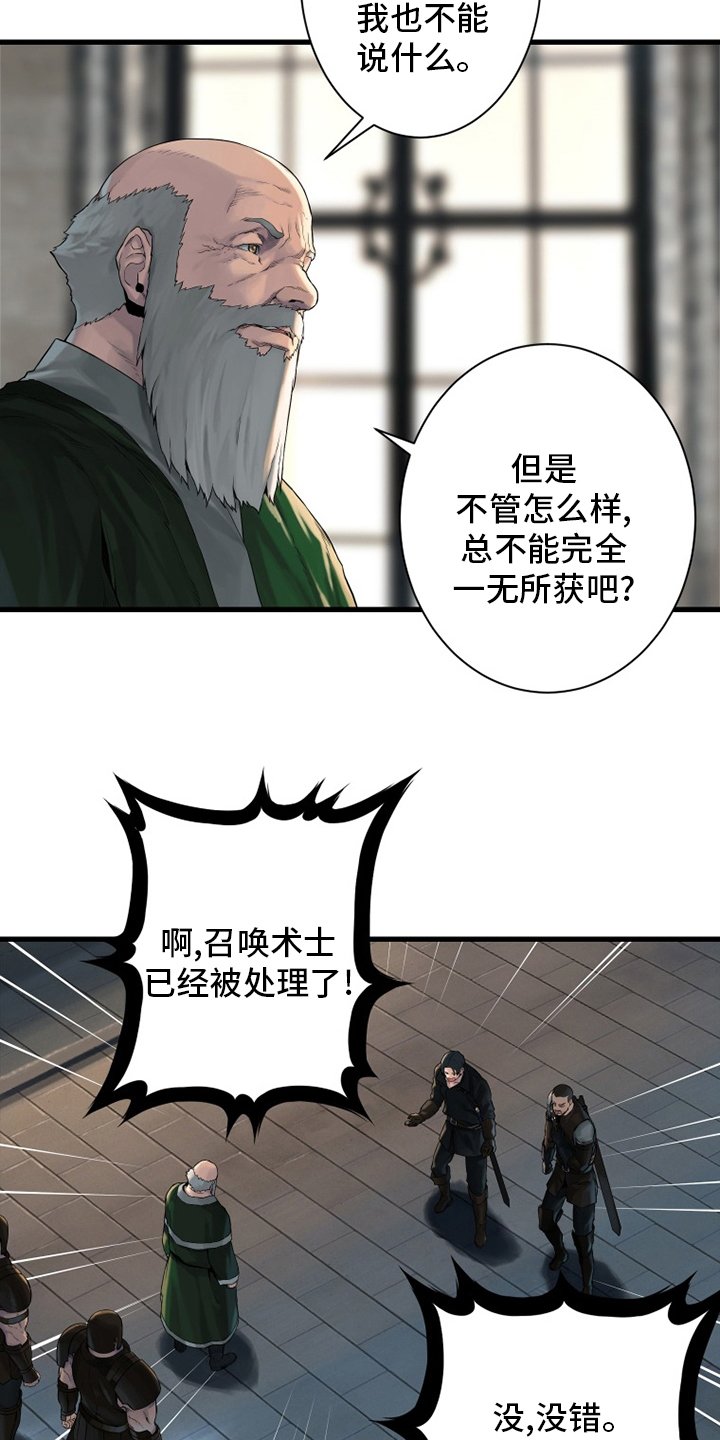 第107章：盗贼