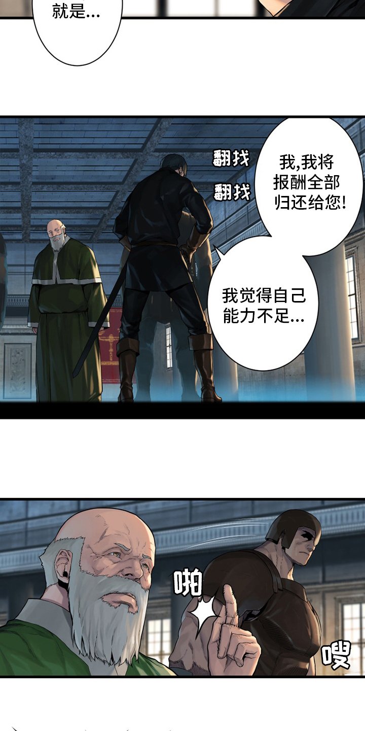 第107章：盗贼