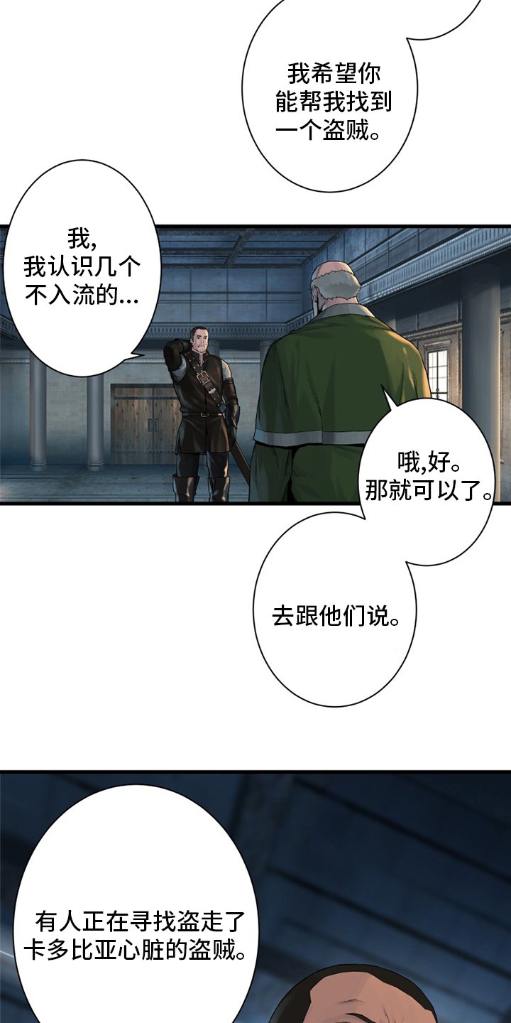 第107章：盗贼