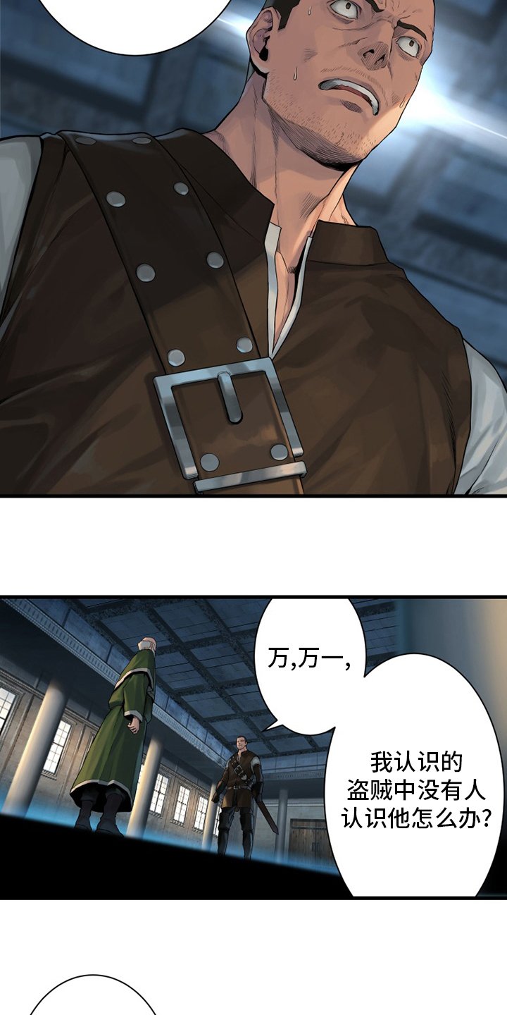 第107章：盗贼