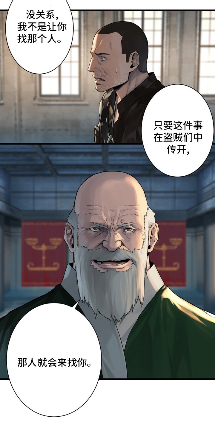 第107章：盗贼