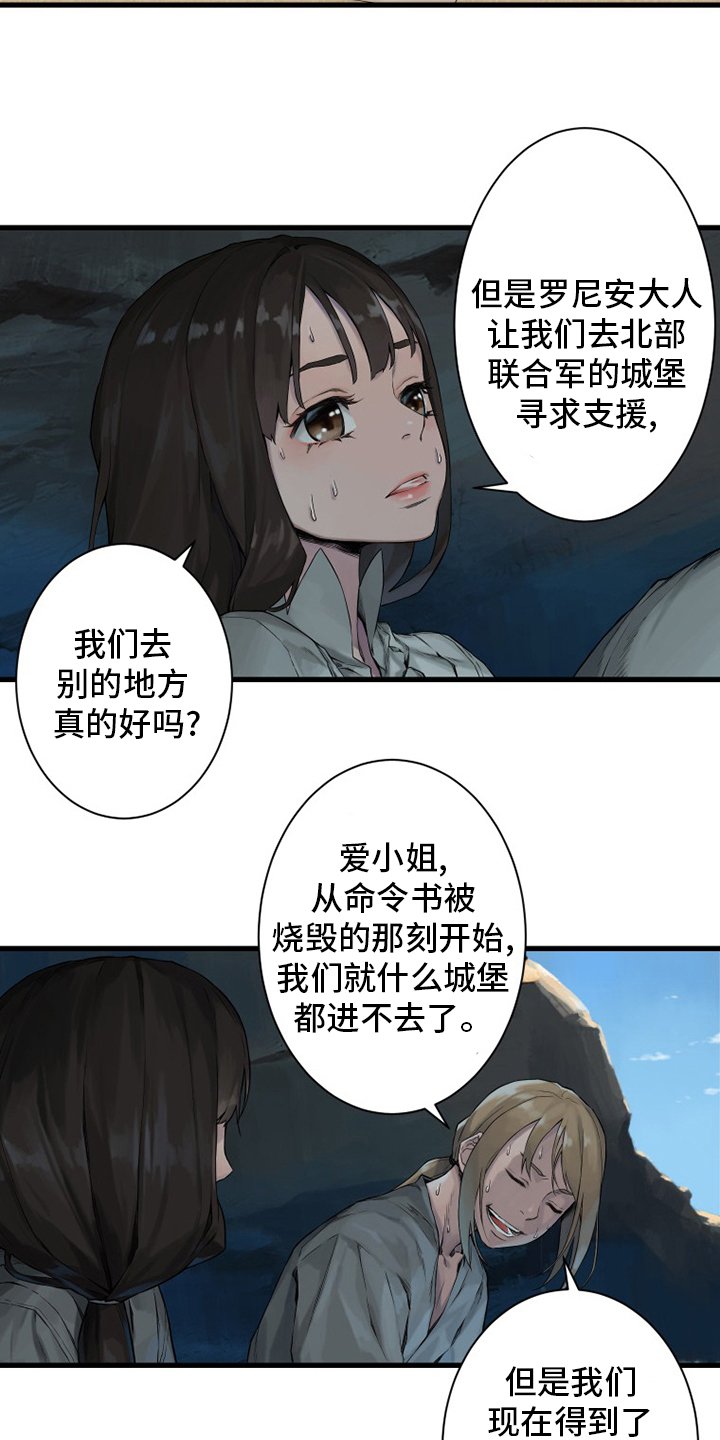 第108章：高迪之塔