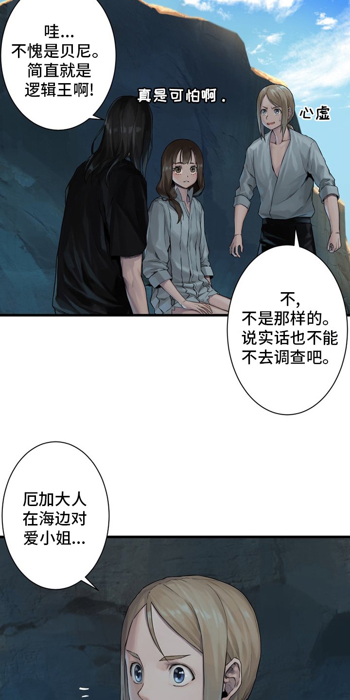 第108章：高迪之塔