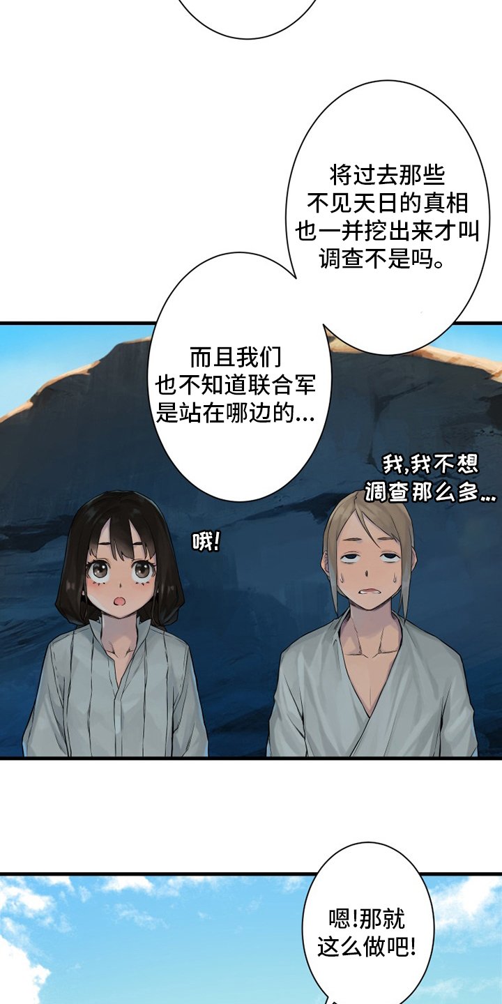 第108章：高迪之塔