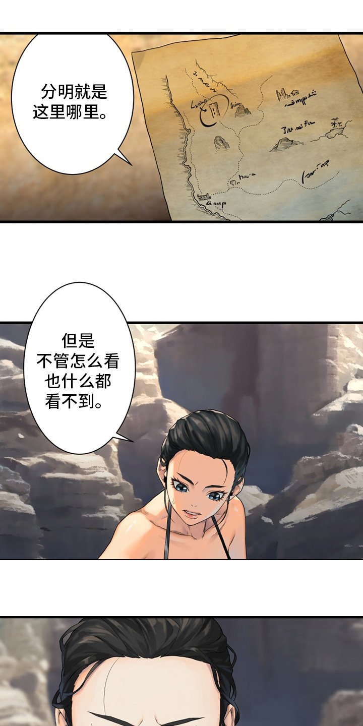 第109章：找到了