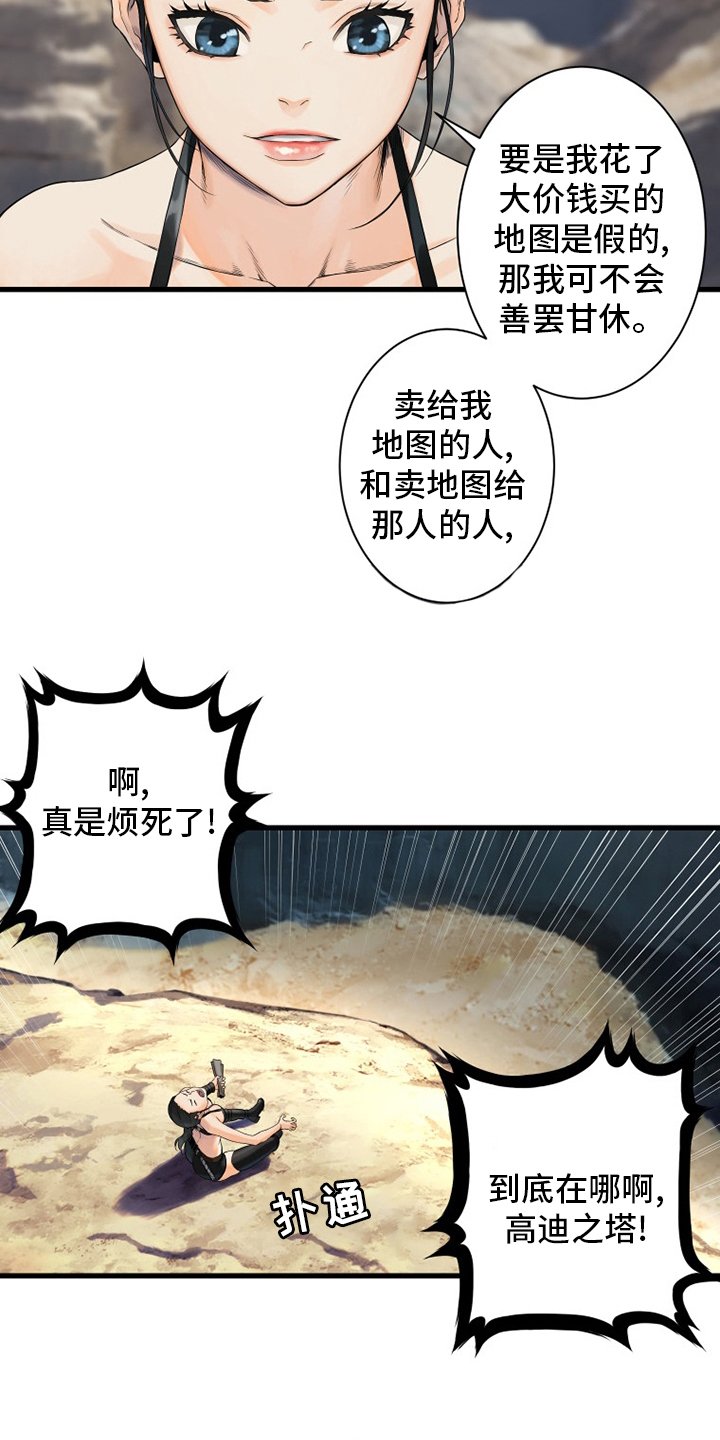 第109章：找到了