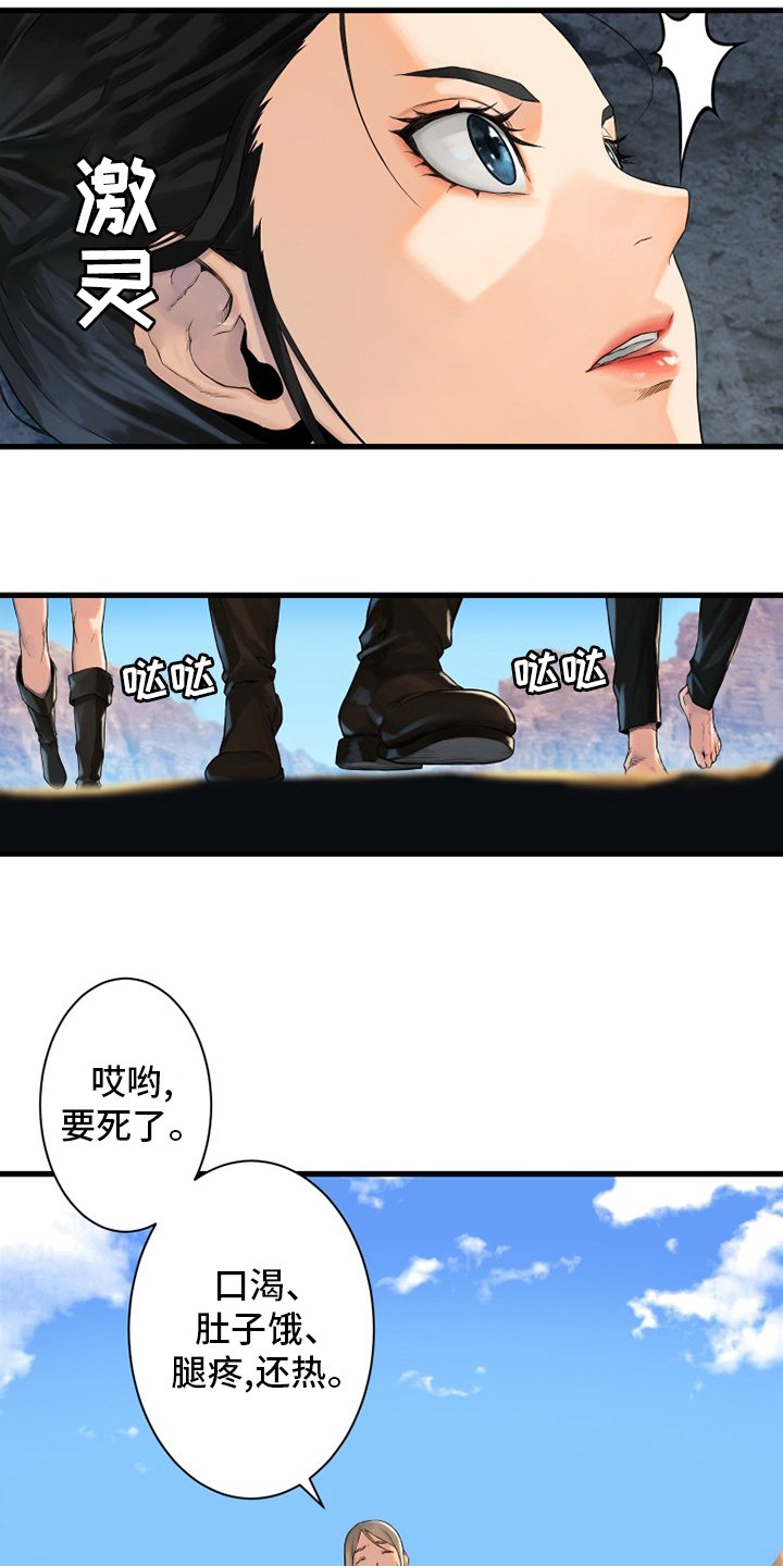 第109章：找到了