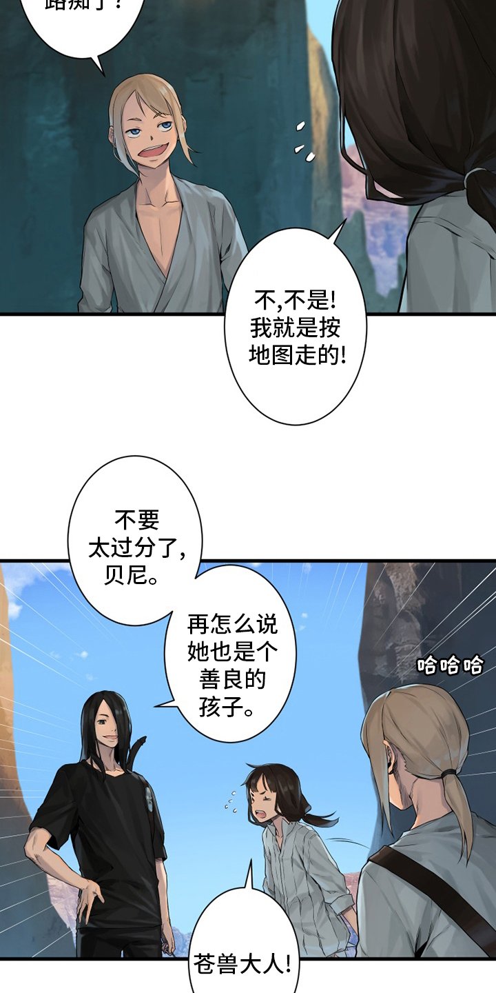 第109章：找到了