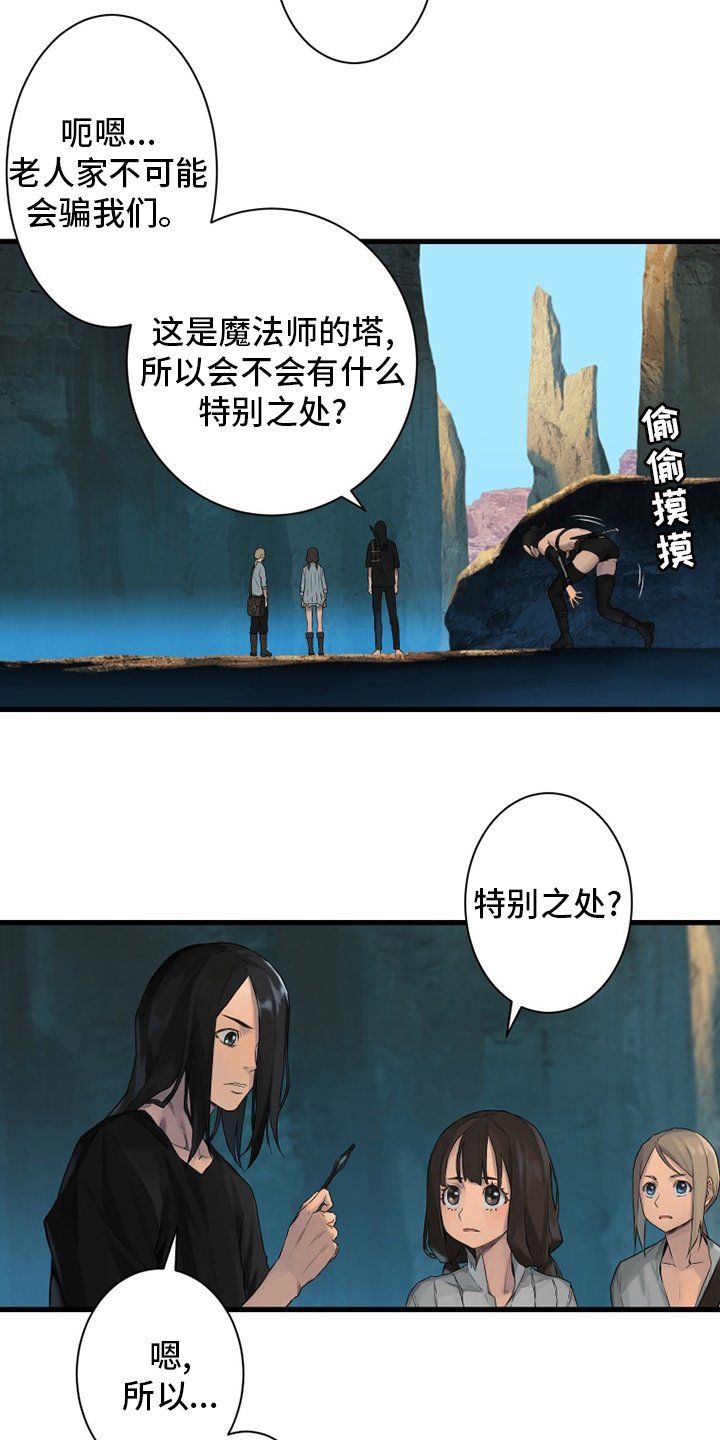 第109章：找到了