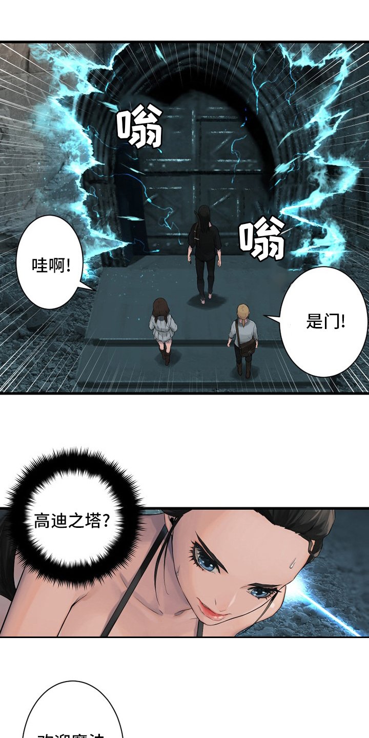 第109章：找到了
