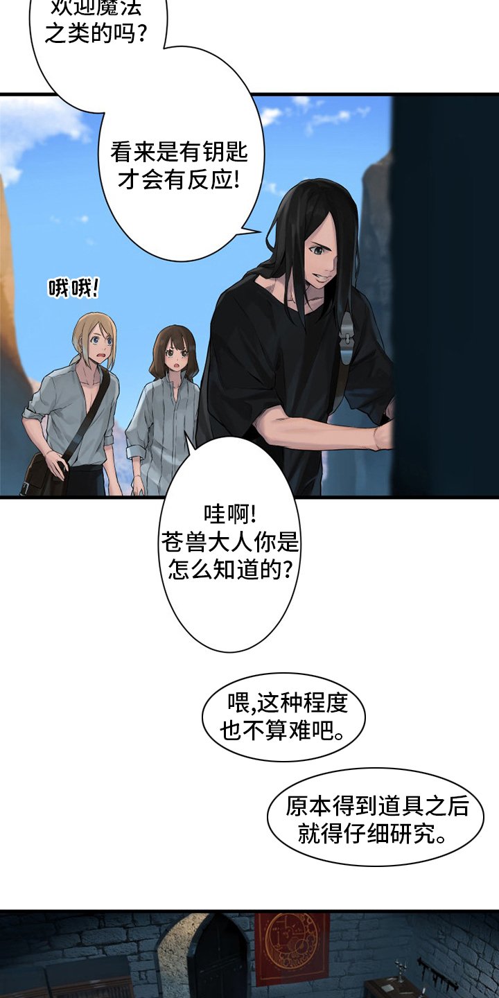第109章：找到了