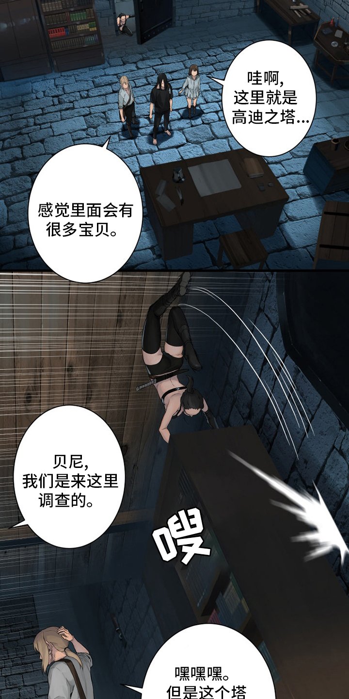 第109章：找到了