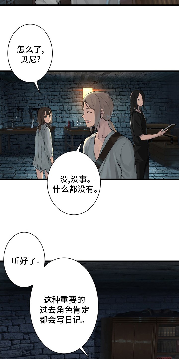 第109章：找到了