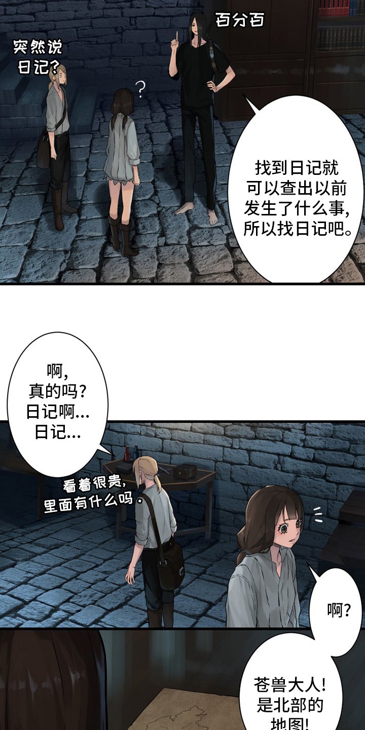 第109章：找到了