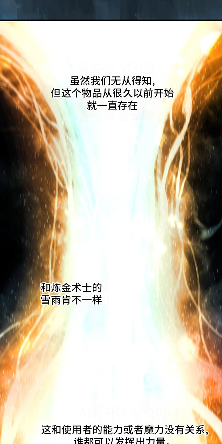 第110章：贝尔特丽丝