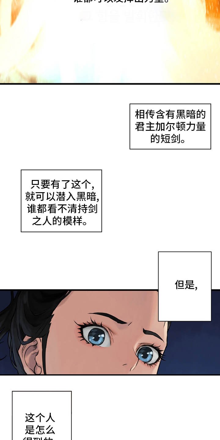 第110章：贝尔特丽丝