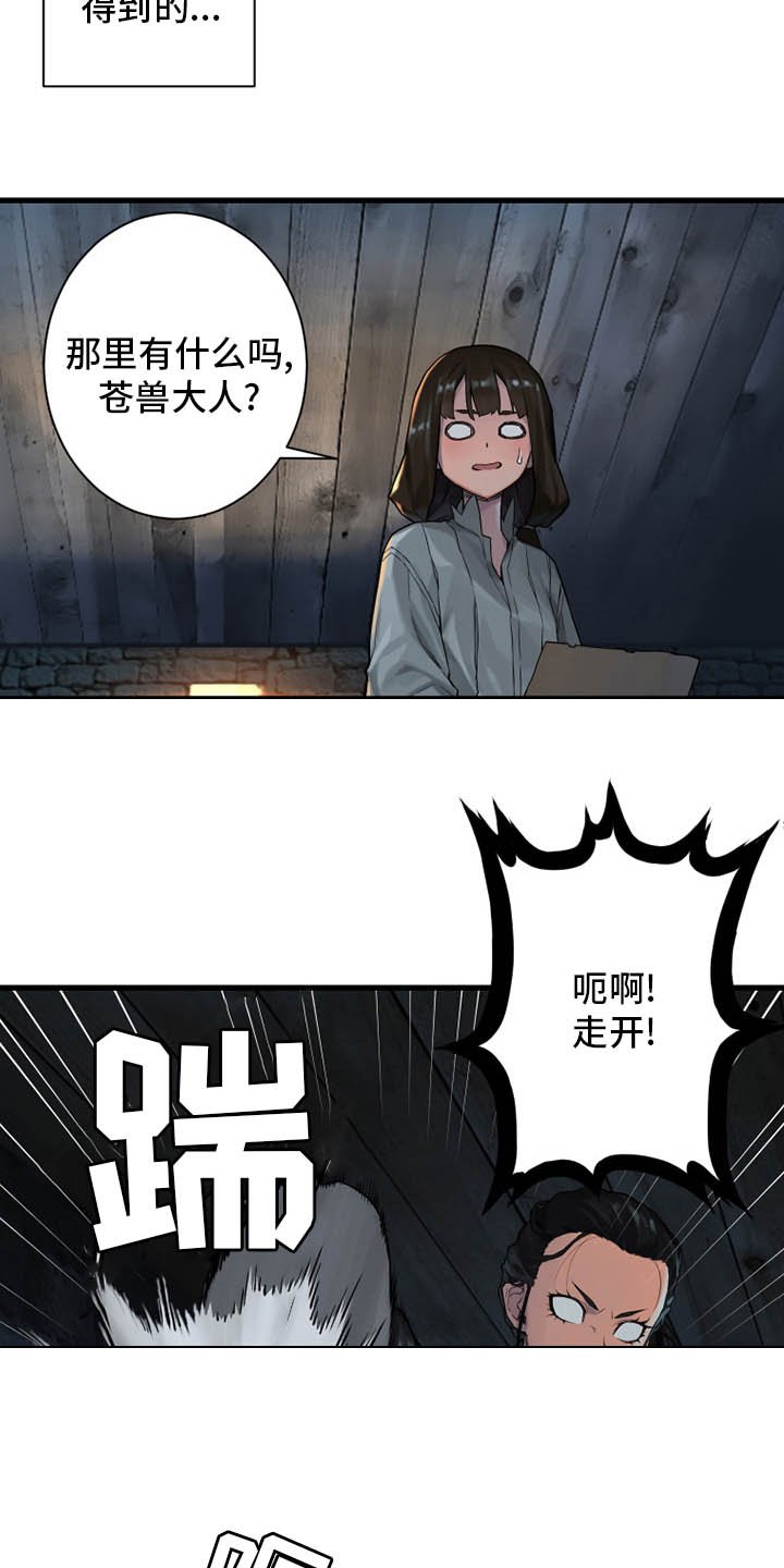 第110章：贝尔特丽丝