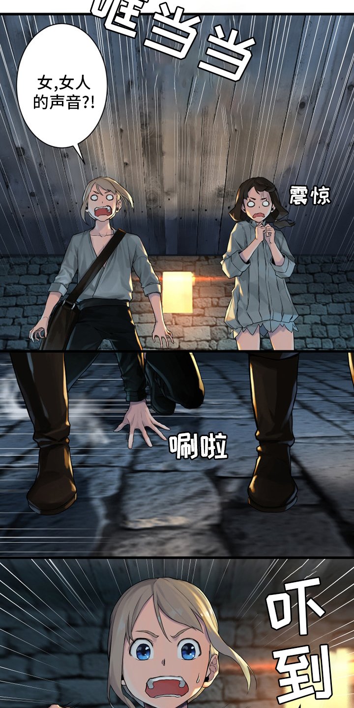 第110章：贝尔特丽丝