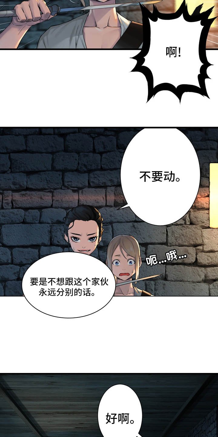 第110章：贝尔特丽丝
