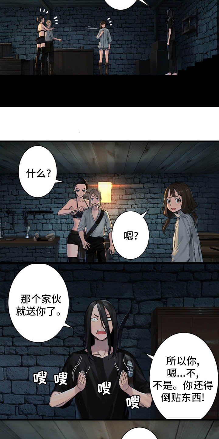 第110章：贝尔特丽丝