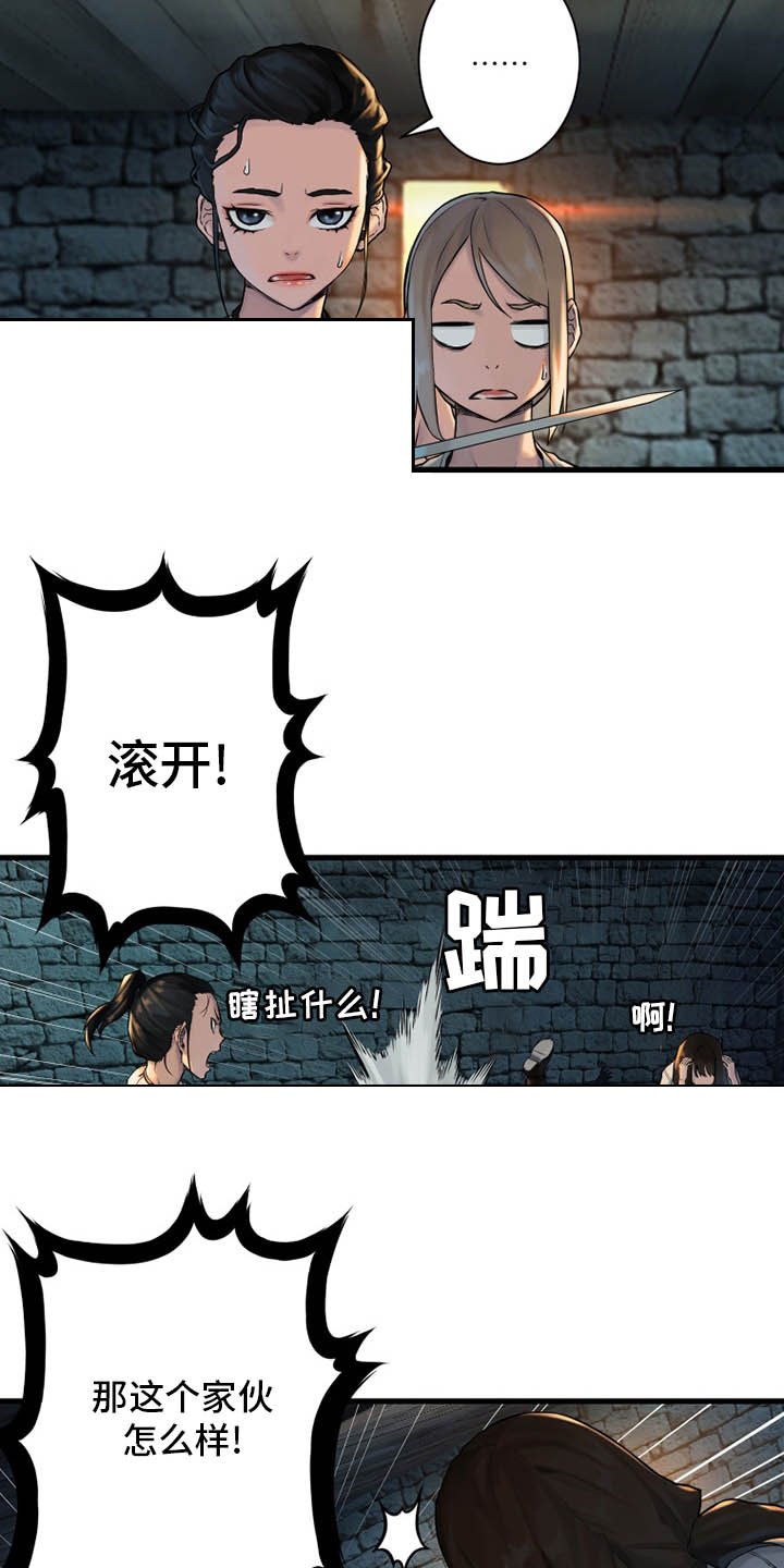 第110章：贝尔特丽丝