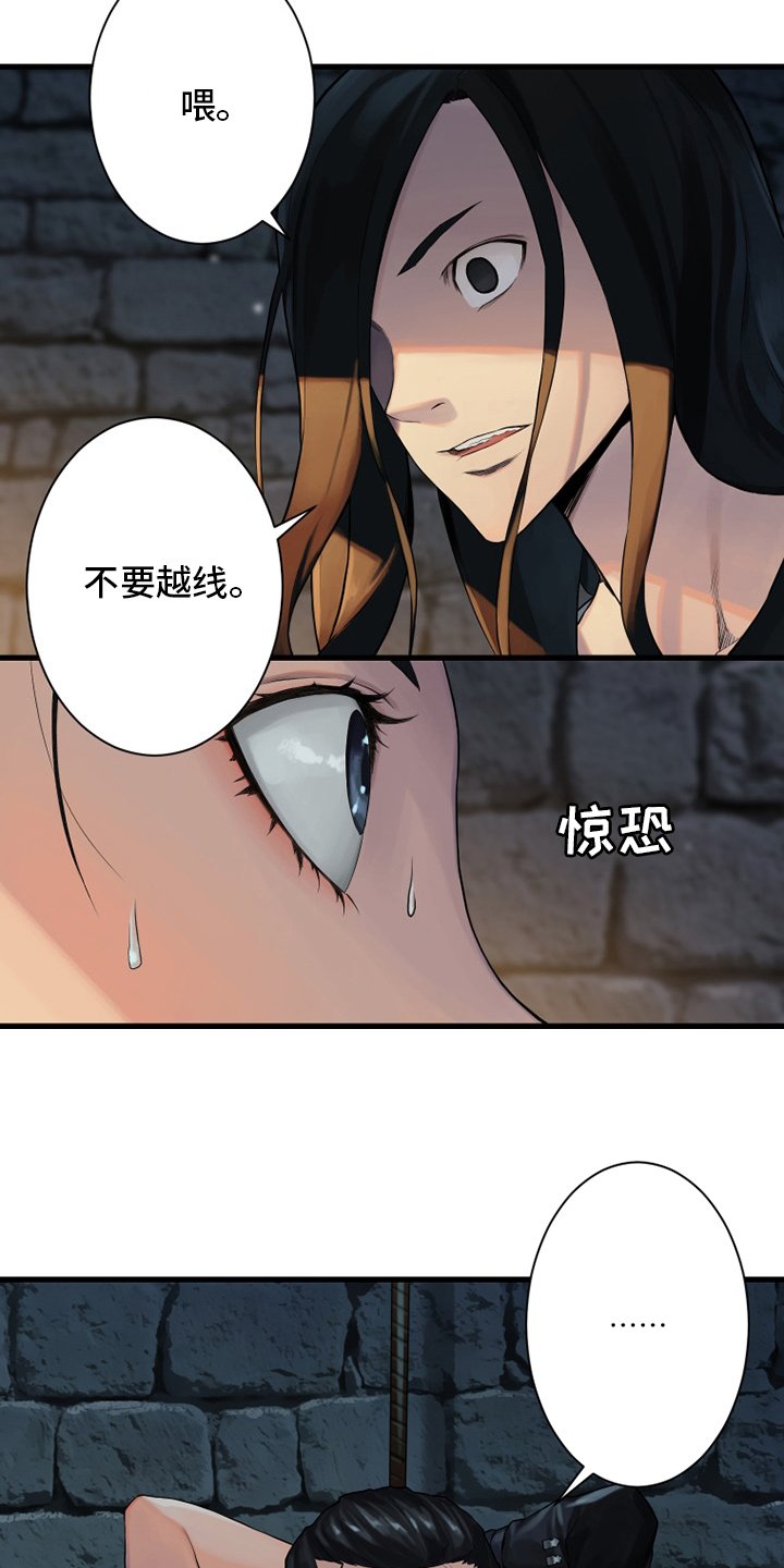 第110章：贝尔特丽丝