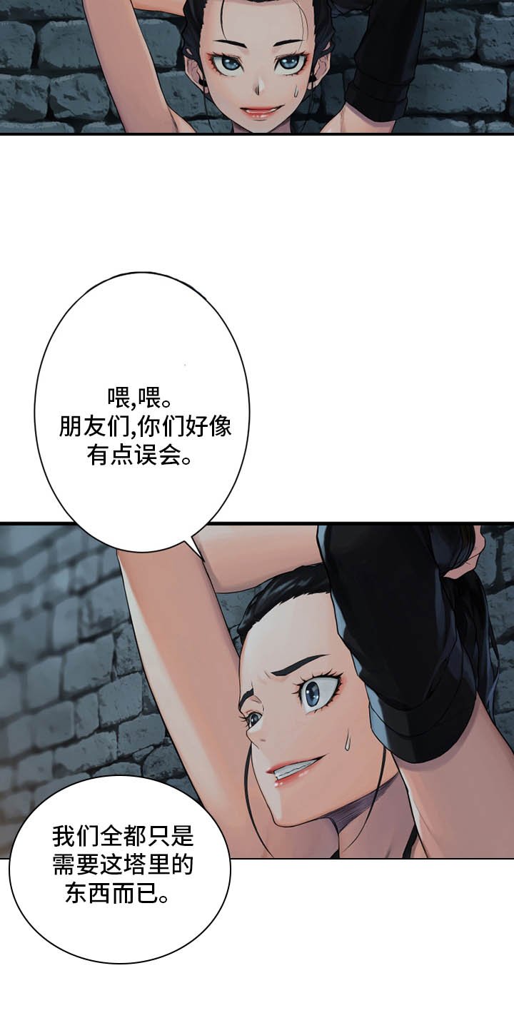 第110章：贝尔特丽丝