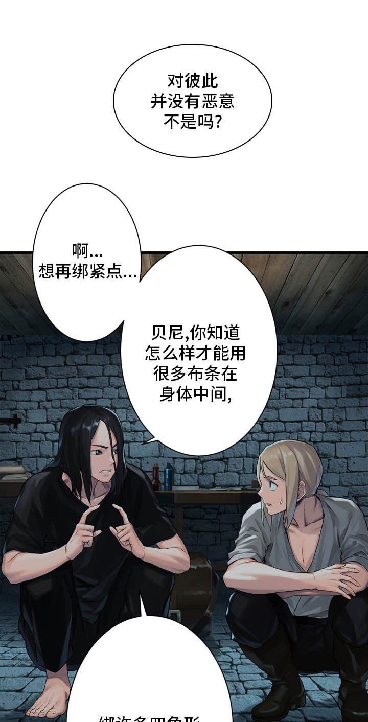 第110章：贝尔特丽丝