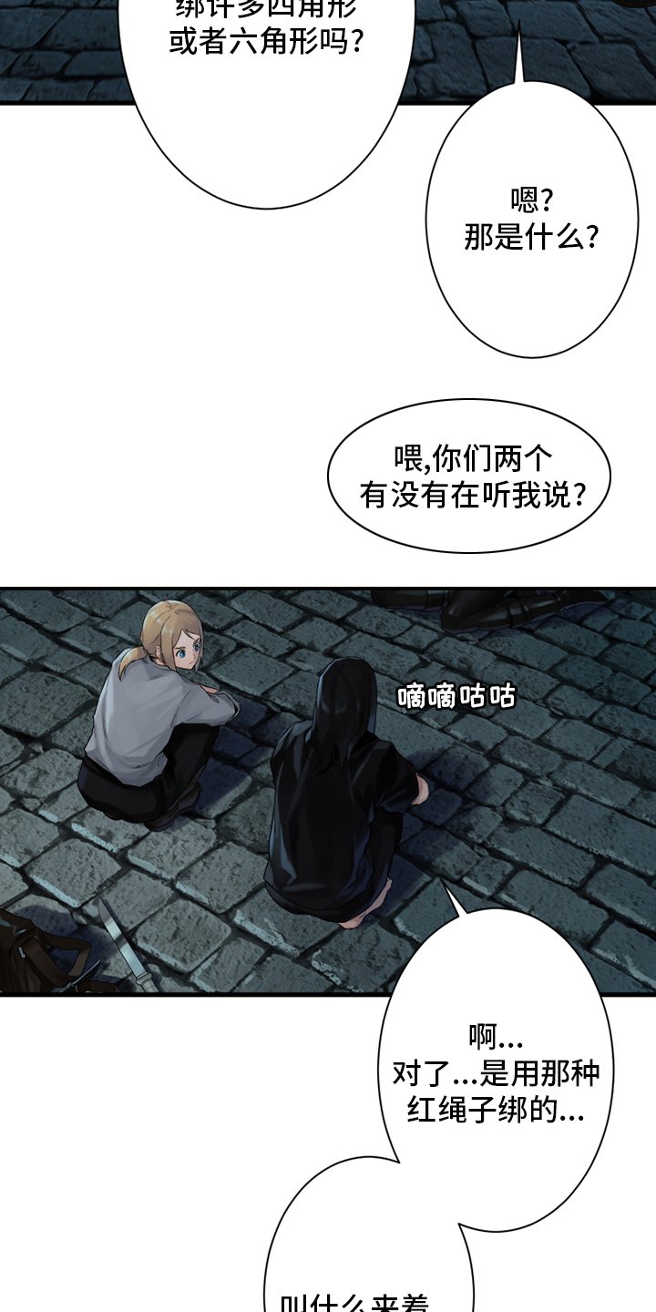 第110章：贝尔特丽丝