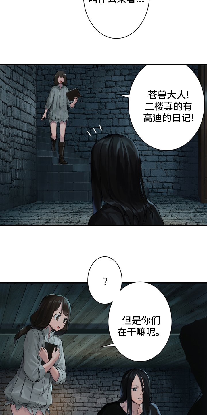 第110章：贝尔特丽丝