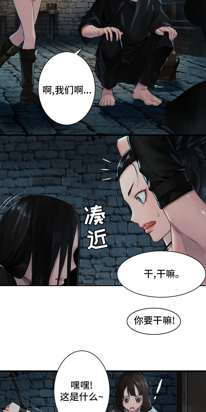 第110章：贝尔特丽丝