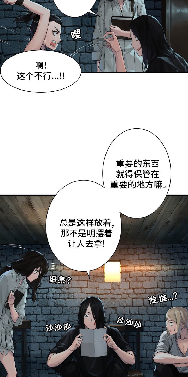第110章：贝尔特丽丝