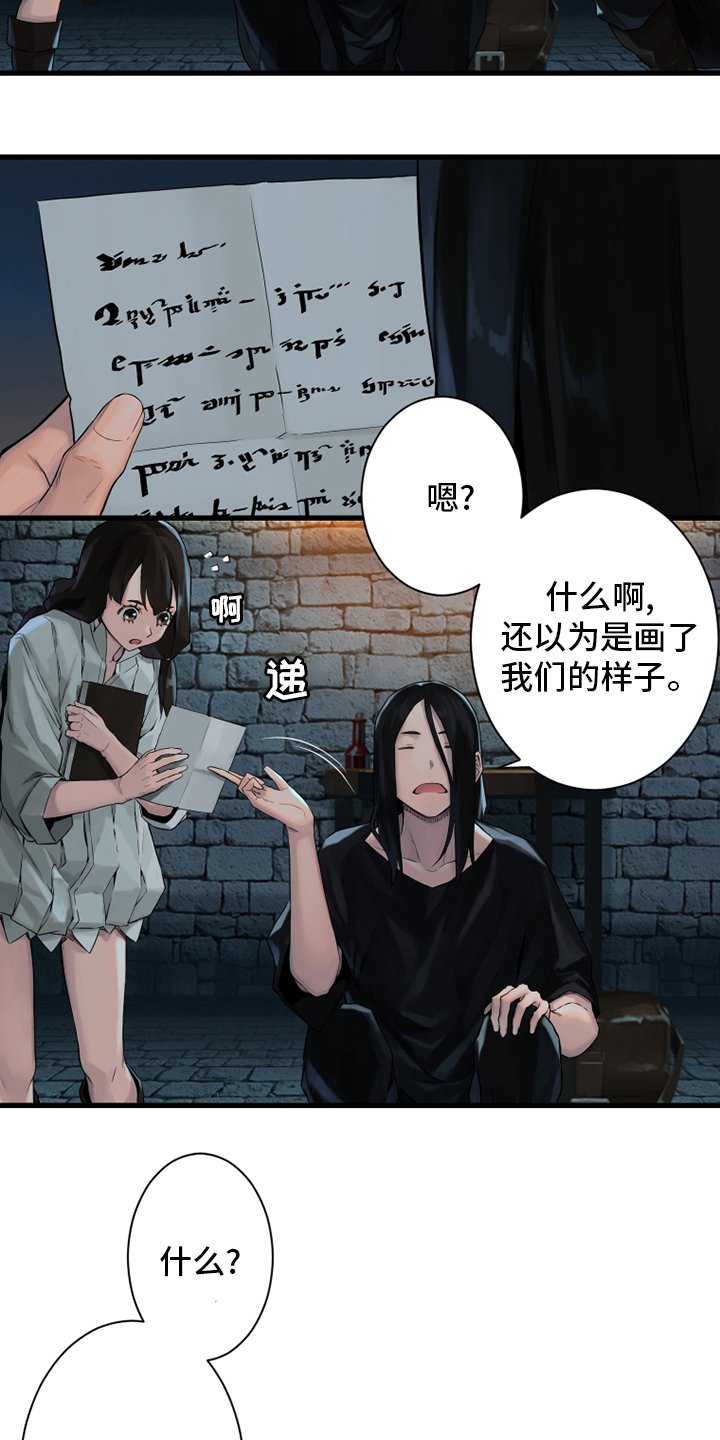 第110章：贝尔特丽丝