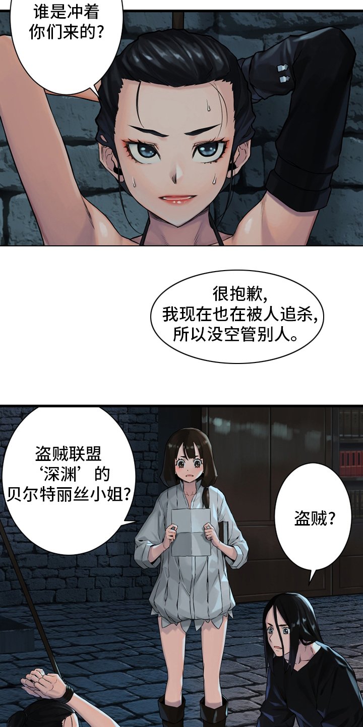 第110章：贝尔特丽丝