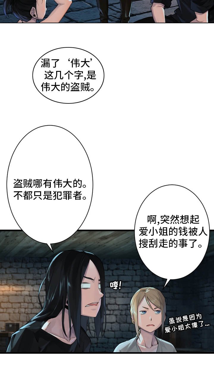 第110章：贝尔特丽丝